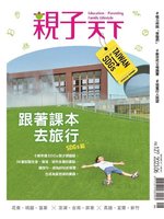 Cover image for CommonWealth Parenting 親子天下: No.122_Mar-22